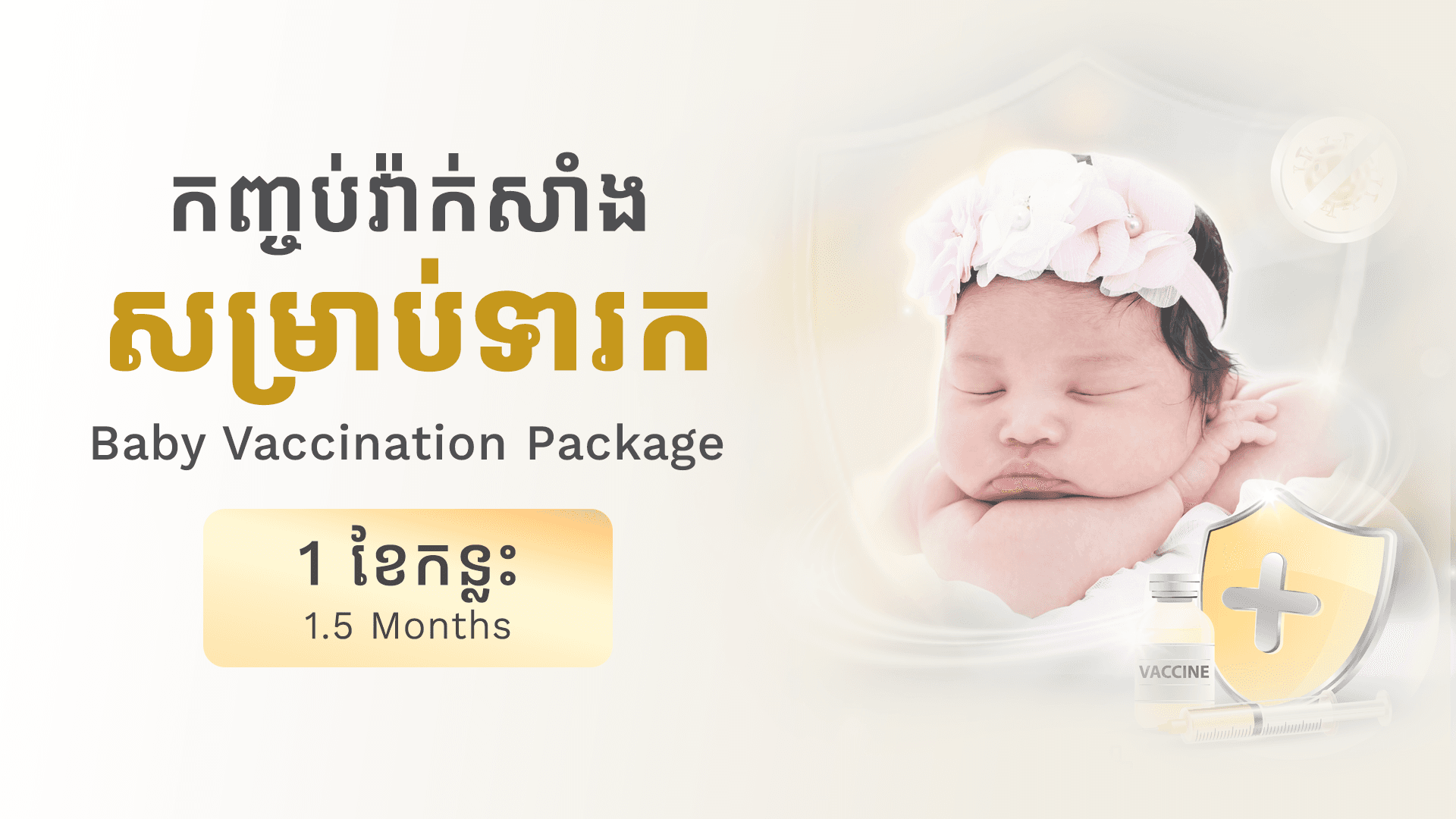 Vaccine Package 1.5 months