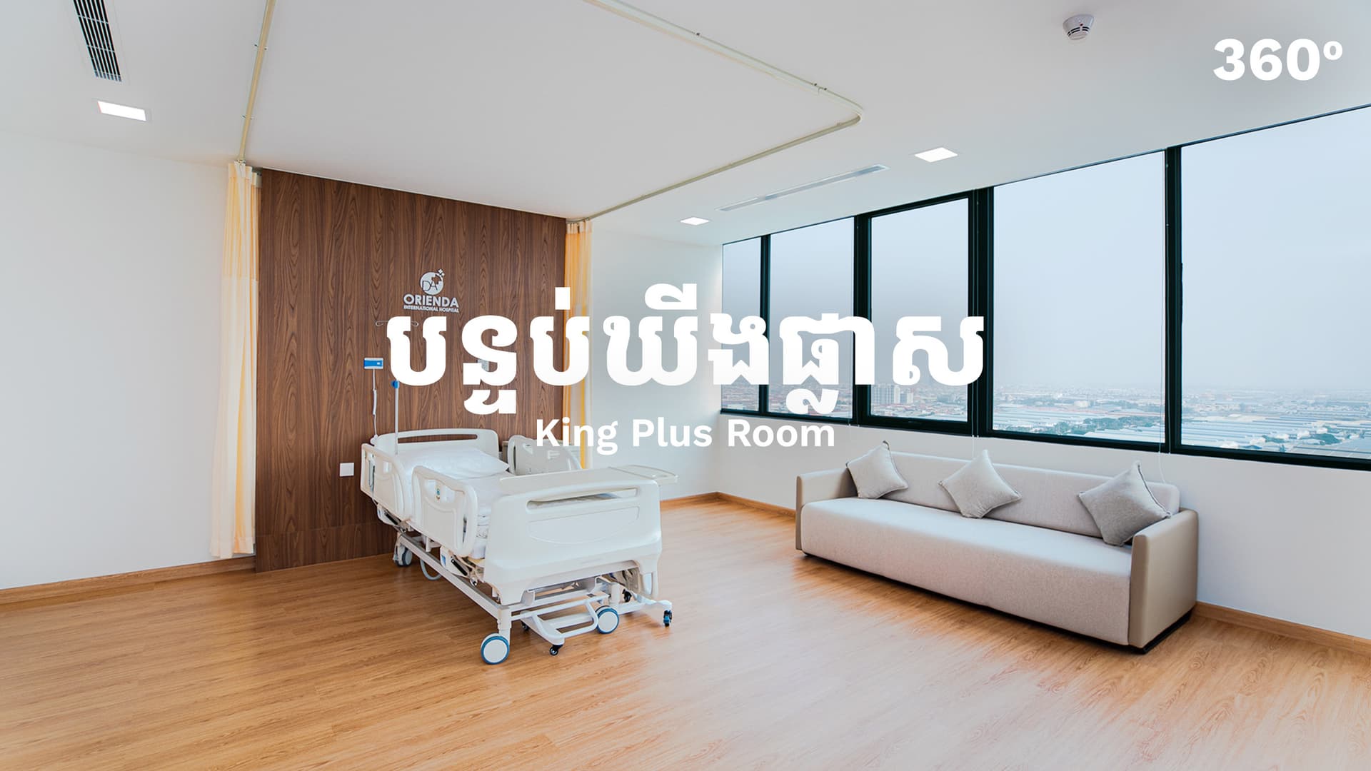 King's Plus Room