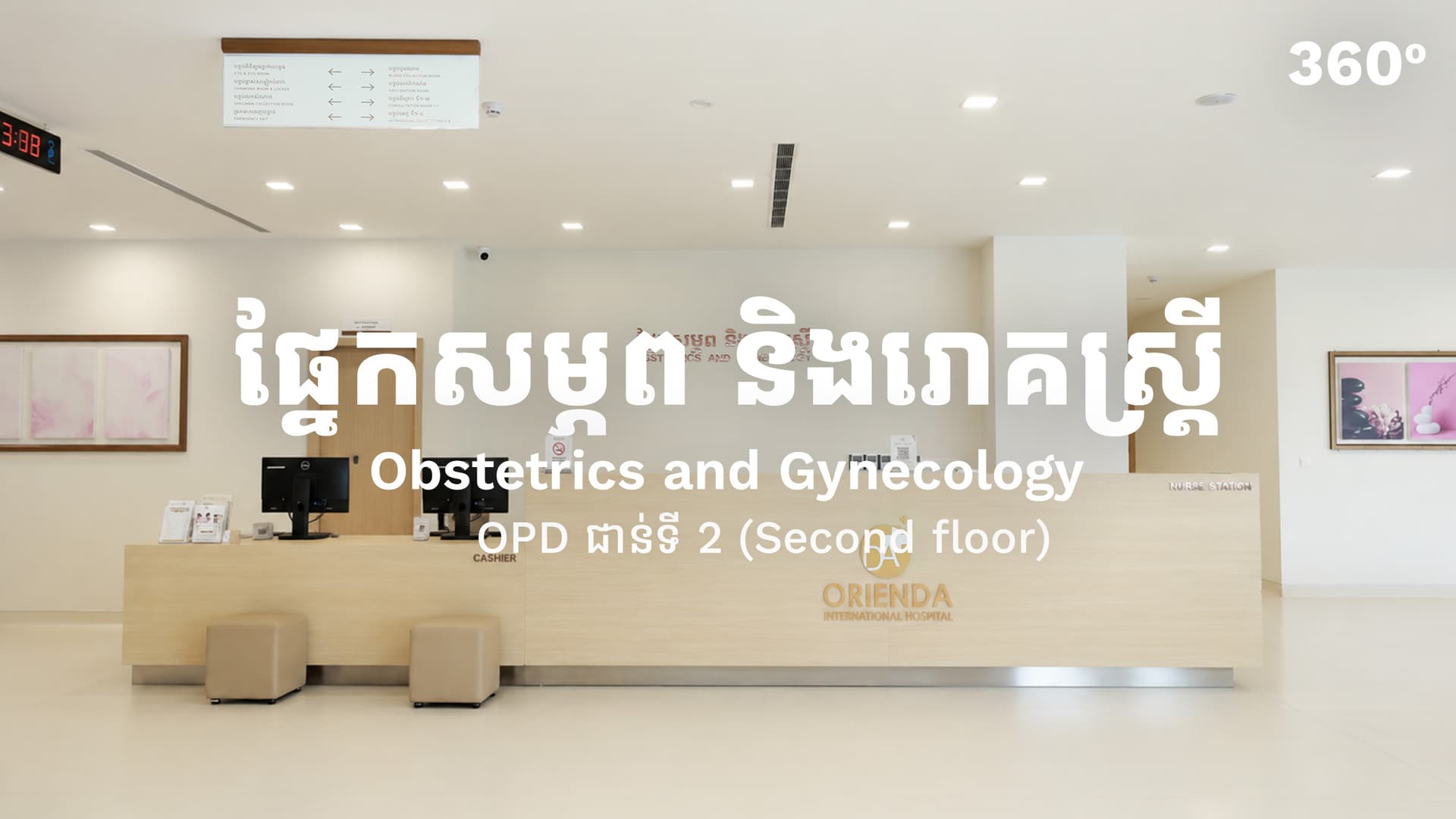 OPD Second Floor