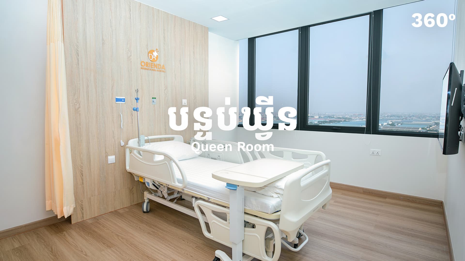 Queen's Suite - Patient Room