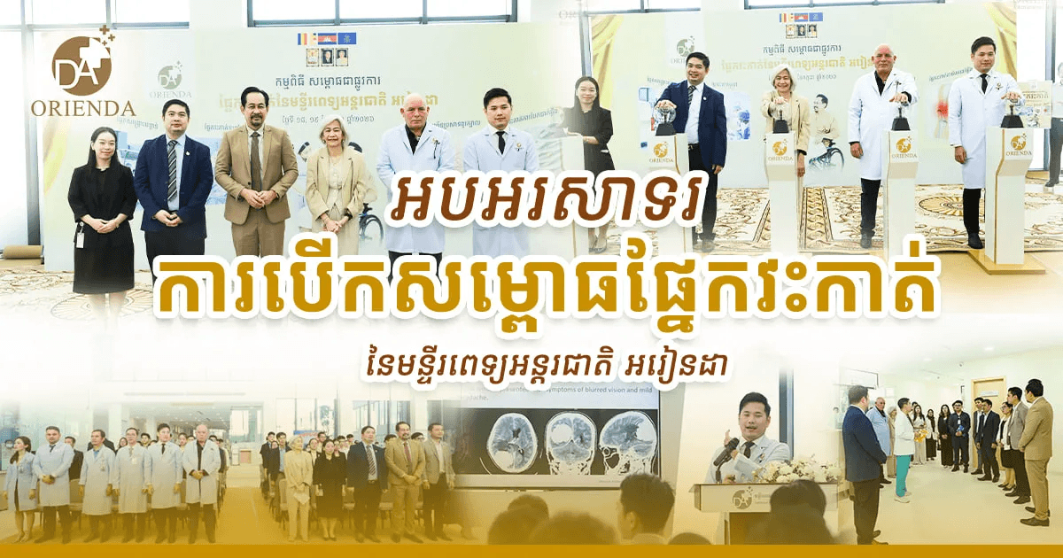 Celebrating the Grand Opening of the Surgical Center at Orienda International Hospital