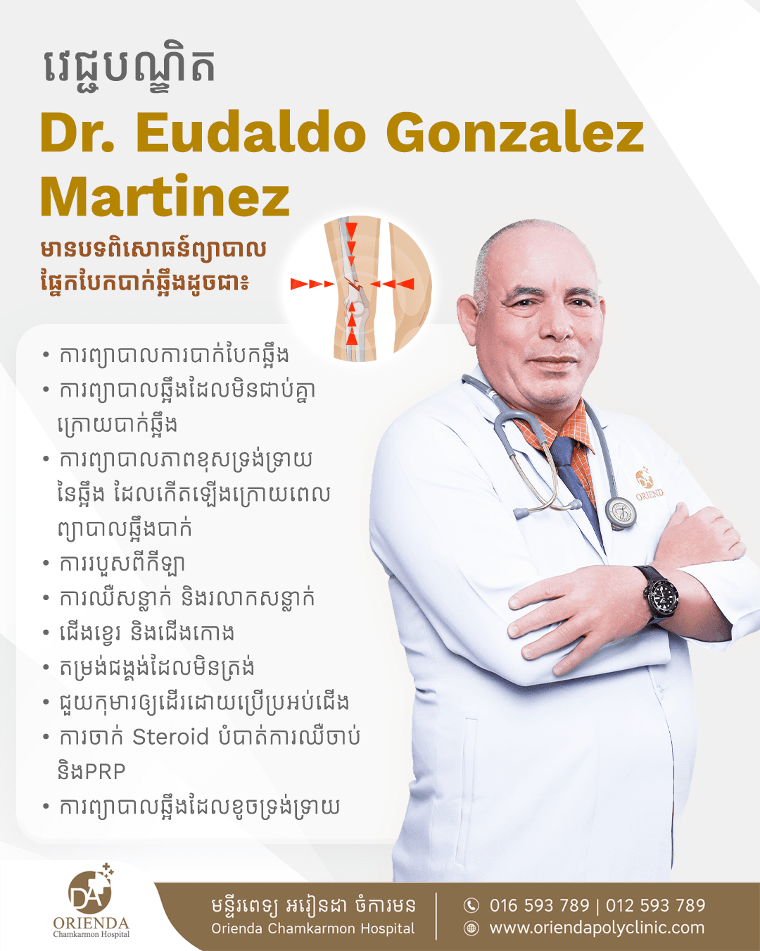 Orthopedic Surgical Services Available at Orienda International Hospital